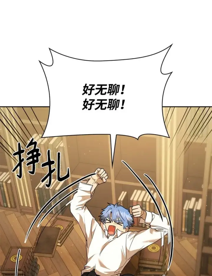 《无限魔法师》09 二少爷图78