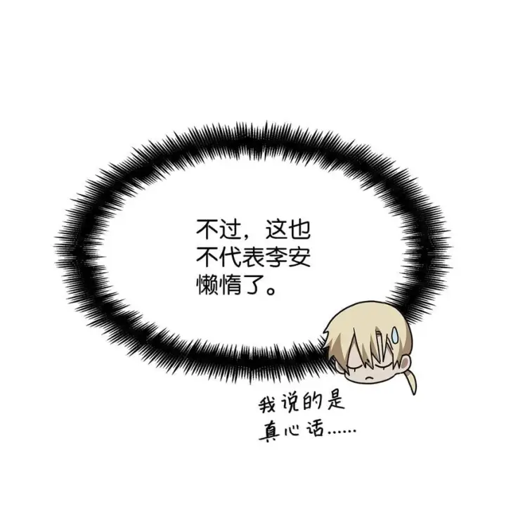 《无限魔法师》09 二少爷图80