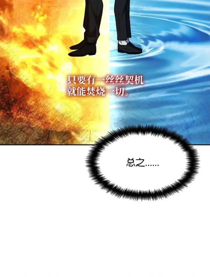 《无限魔法师》09 二少爷图82