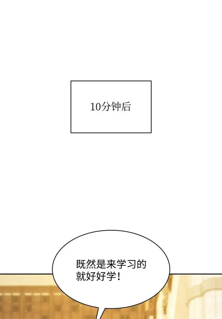 《无限魔法师》09 二少爷图83