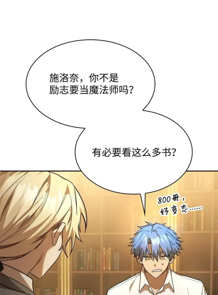 《无限魔法师》09 二少爷图85