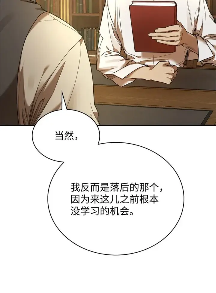 《无限魔法师》09 二少爷图86