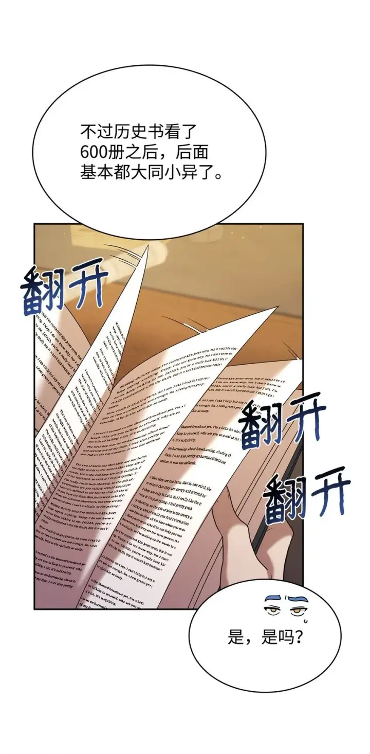 《无限魔法师》09 二少爷图87