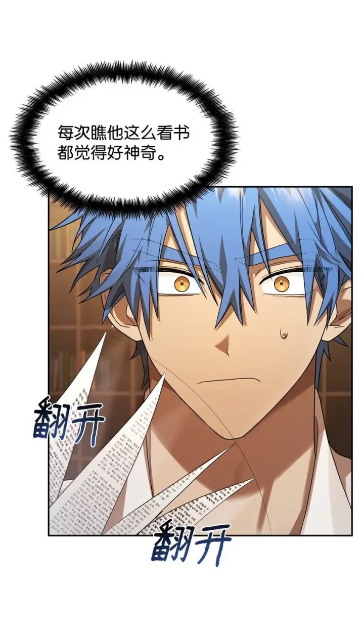 《无限魔法师》09 二少爷图88