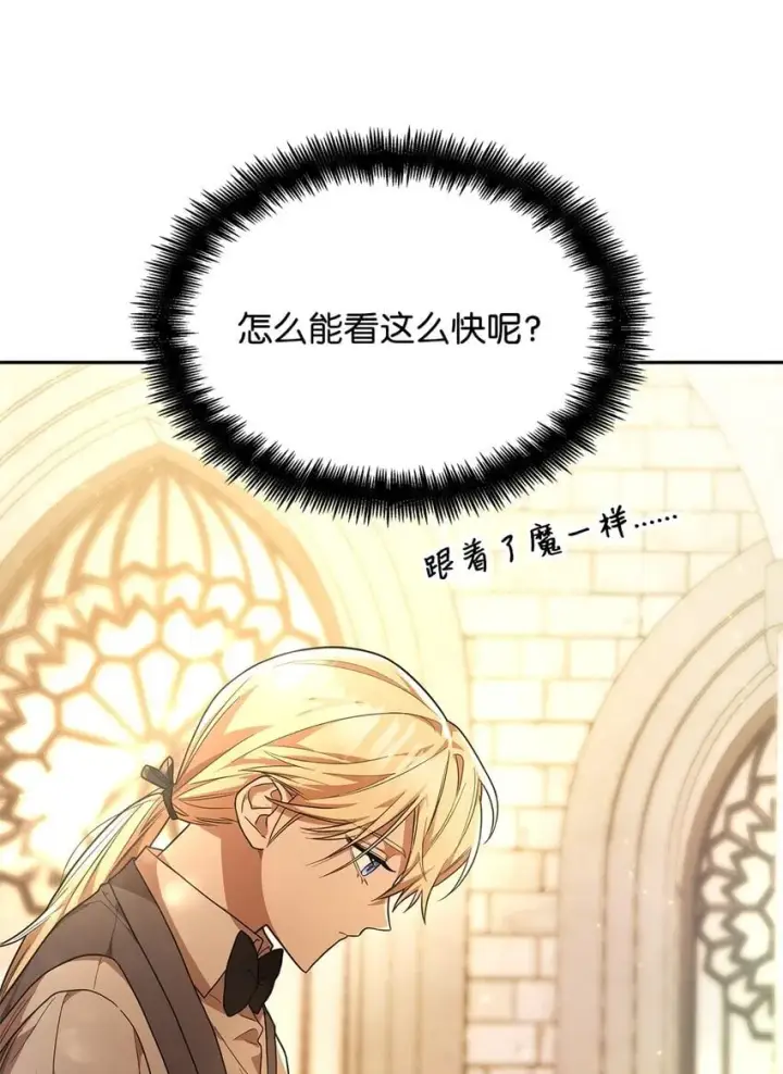 《无限魔法师》09 二少爷图89