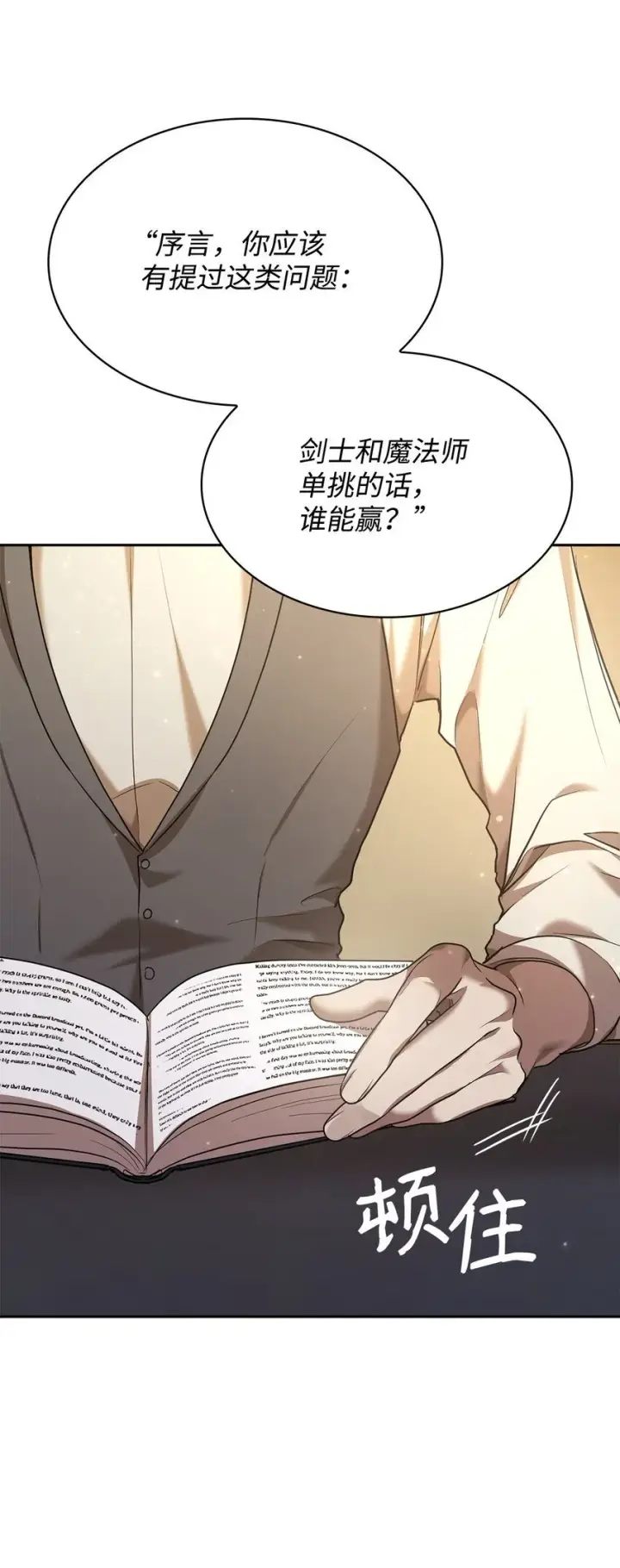 《无限魔法师》09 二少爷图92