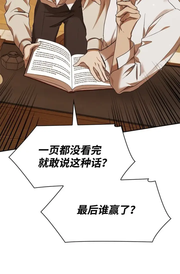 《无限魔法师》09 二少爷图97