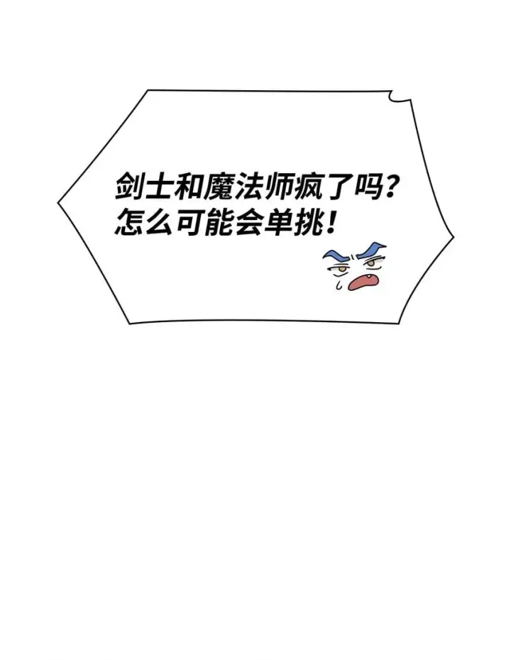 《无限魔法师》09 二少爷图98