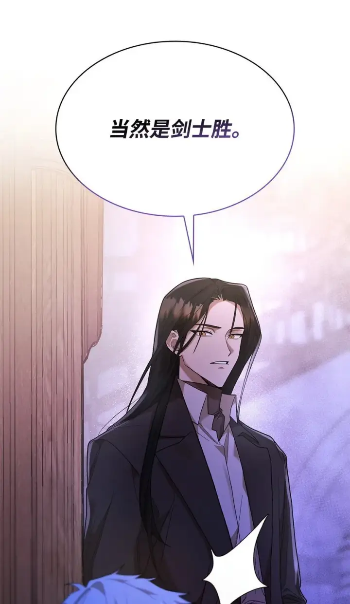 《无限魔法师》09 二少爷图99