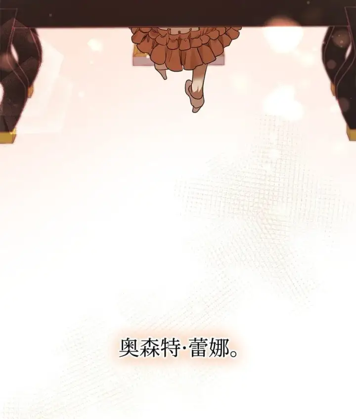 《无限魔法师》10 王宫钢琴师图103