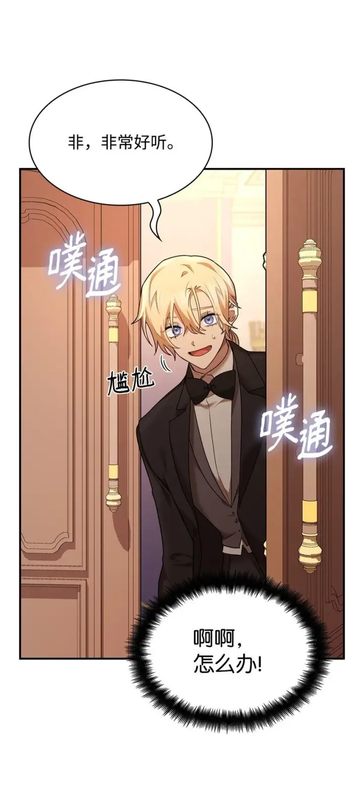 《无限魔法师》10 王宫钢琴师图107