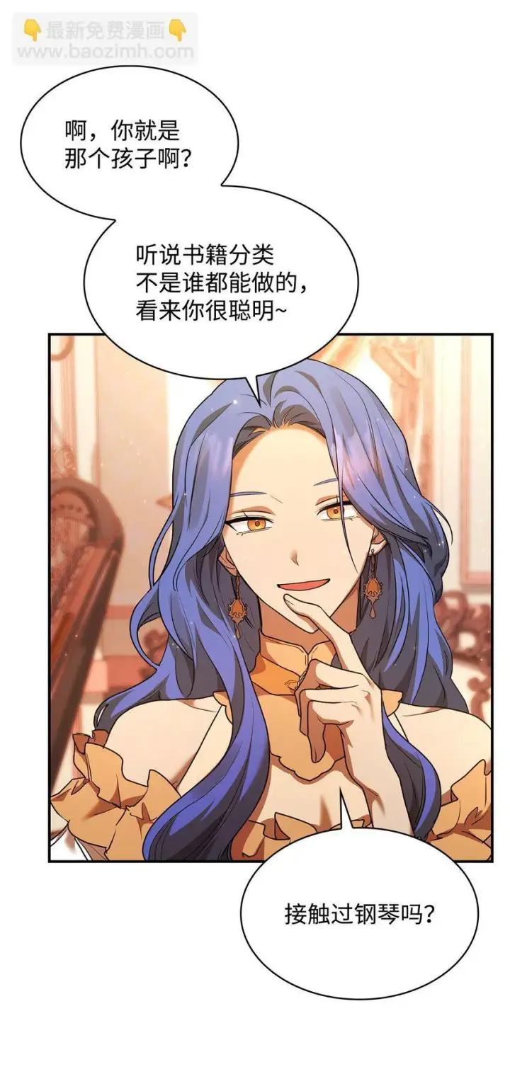 《无限魔法师》10 王宫钢琴师图109