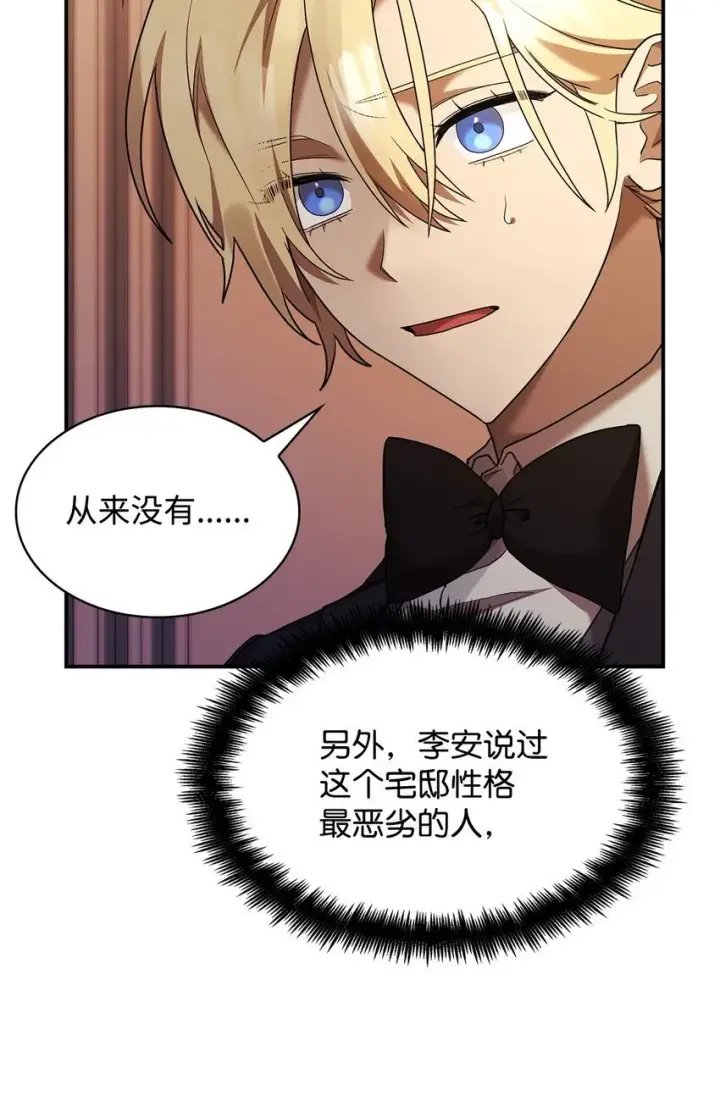 《无限魔法师》10 王宫钢琴师图111