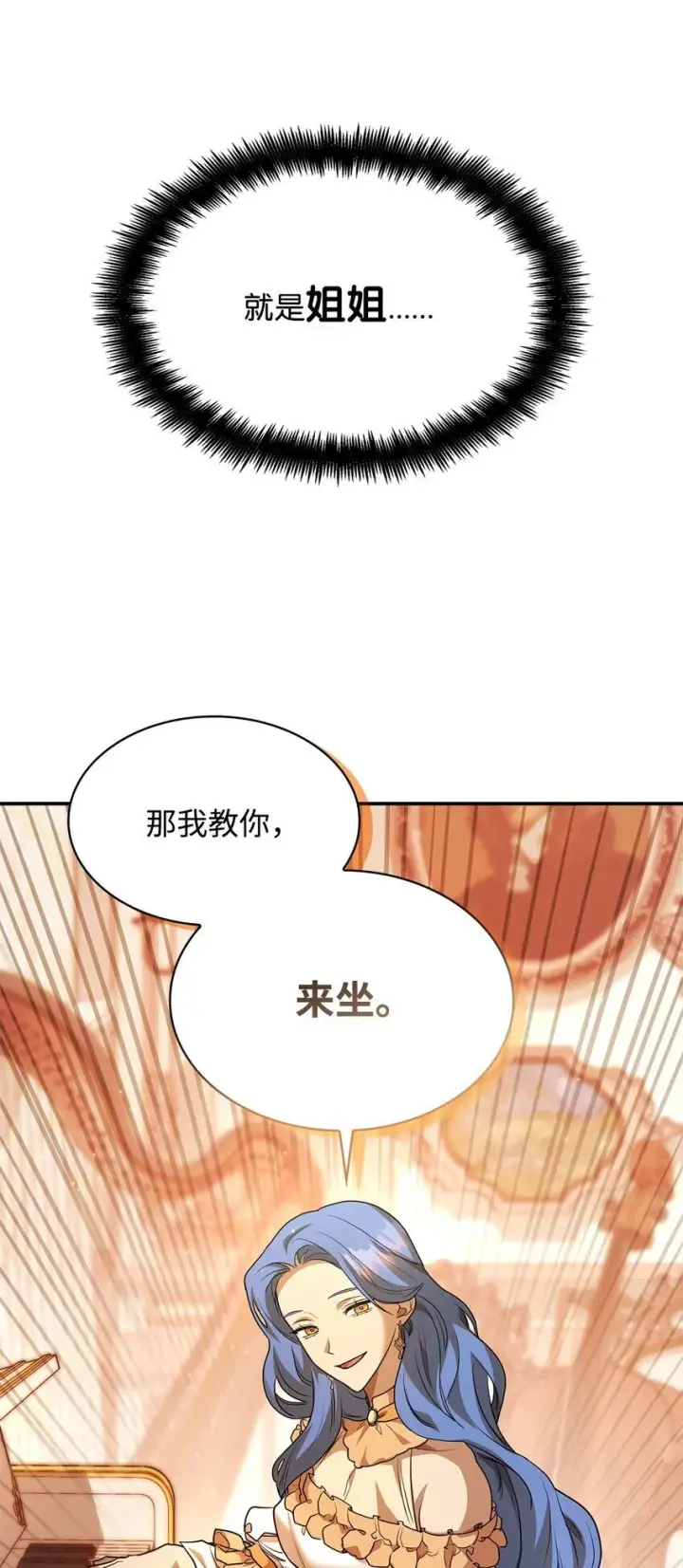 《无限魔法师》10 王宫钢琴师图112