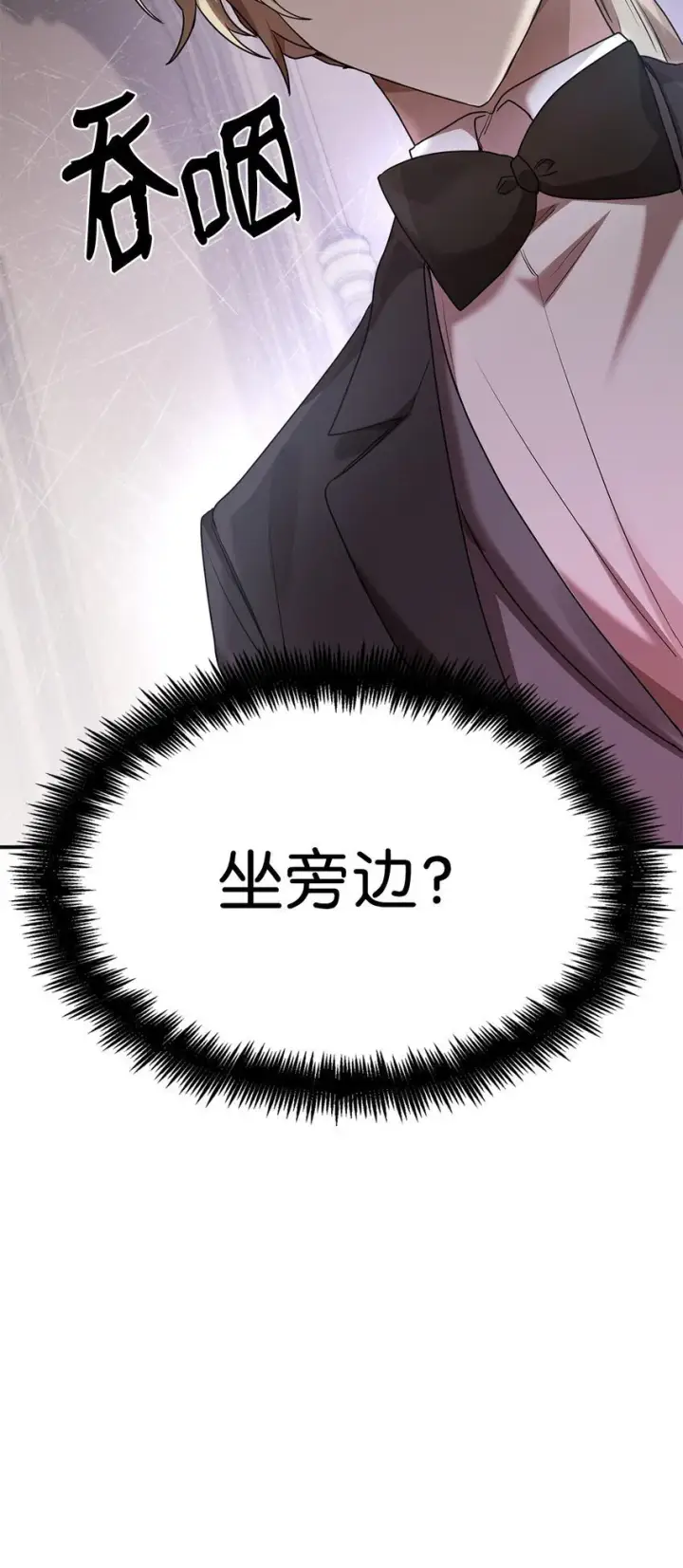 《无限魔法师》10 王宫钢琴师图114