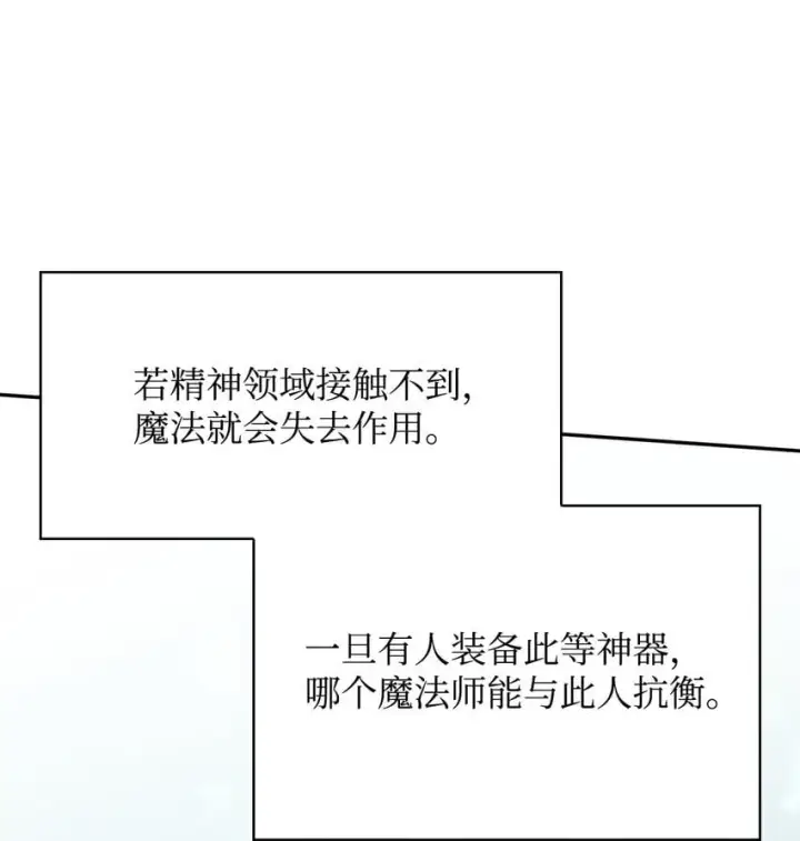 《无限魔法师》10 王宫钢琴师图14