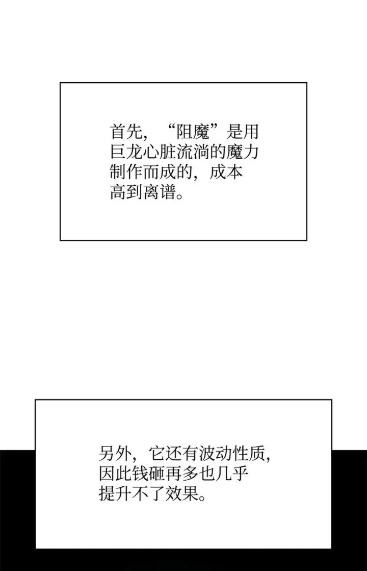 《无限魔法师》10 王宫钢琴师图16