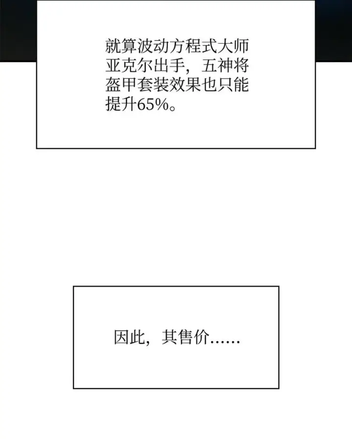《无限魔法师》10 王宫钢琴师图18