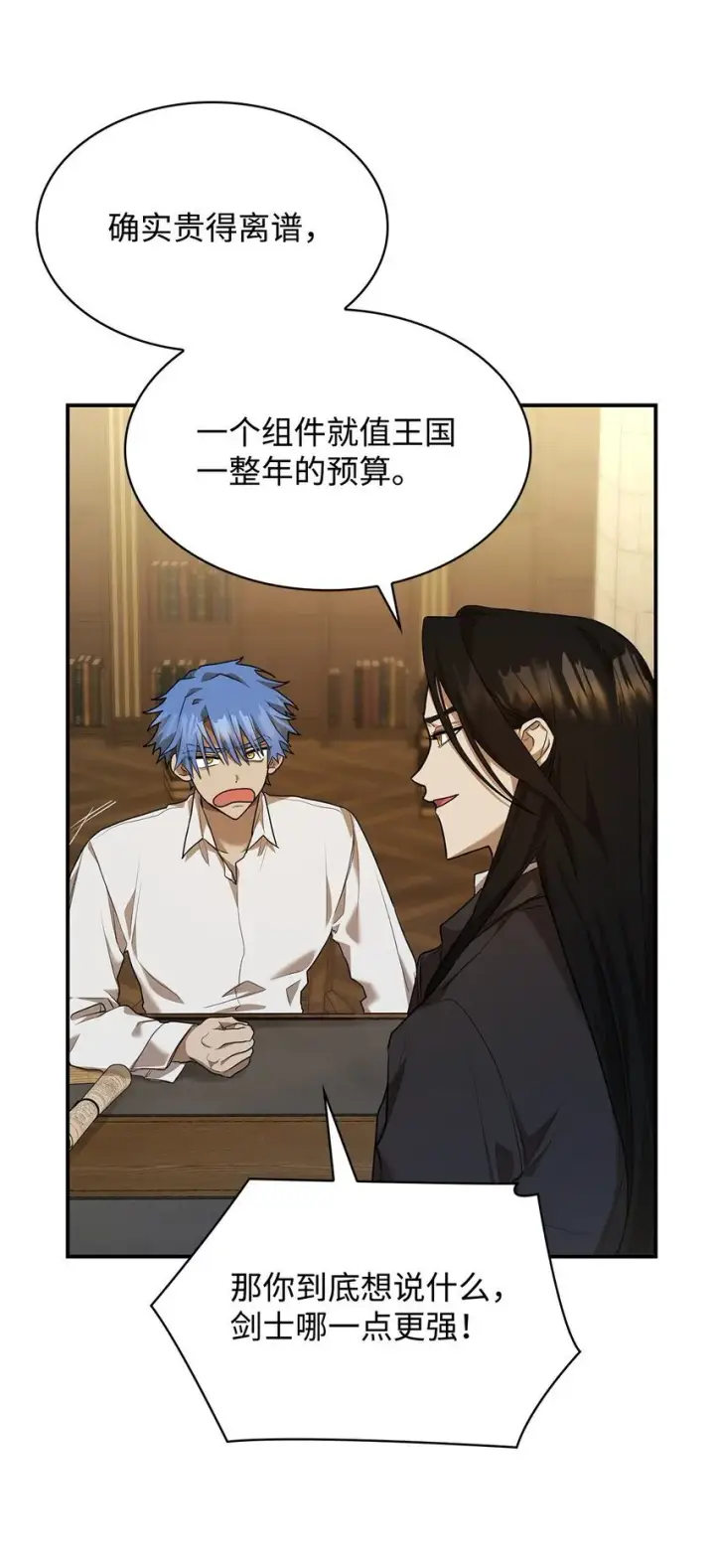 《无限魔法师》10 王宫钢琴师图19