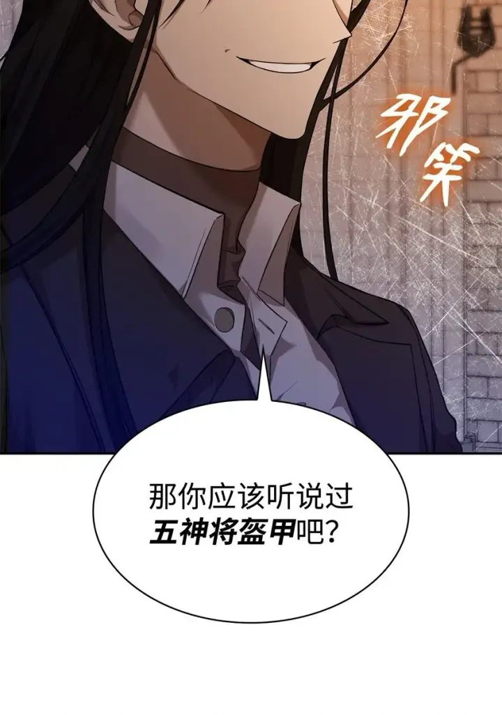 《无限魔法师》10 王宫钢琴师图2