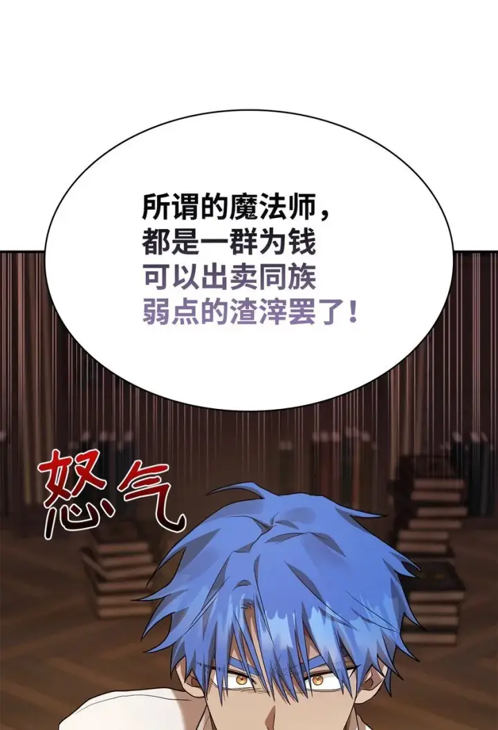 《无限魔法师》10 王宫钢琴师图23
