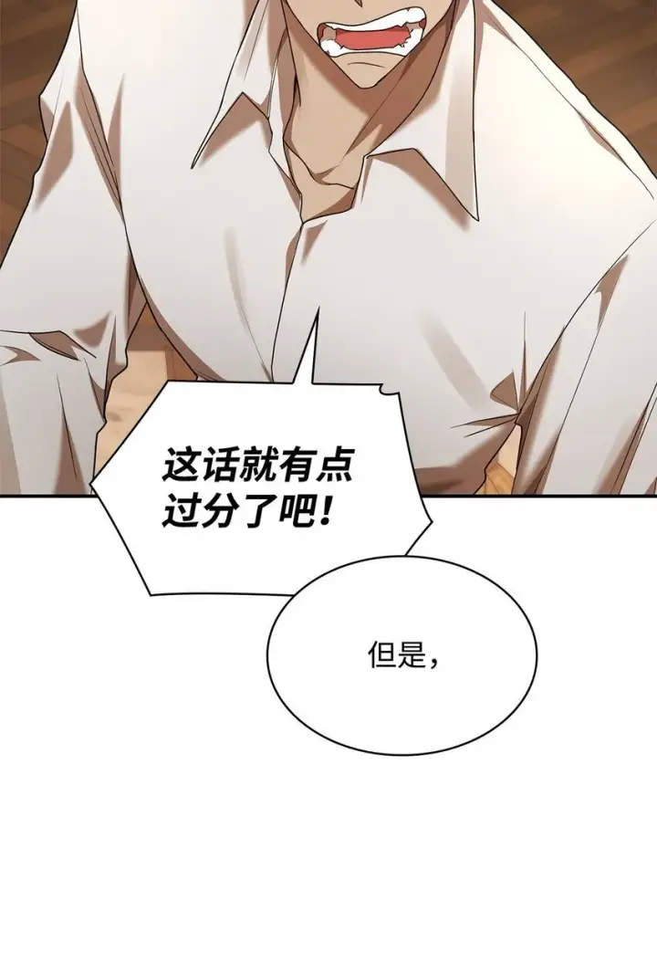 《无限魔法师》10 王宫钢琴师图24