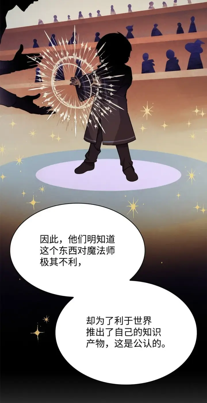 《无限魔法师》10 王宫钢琴师图29