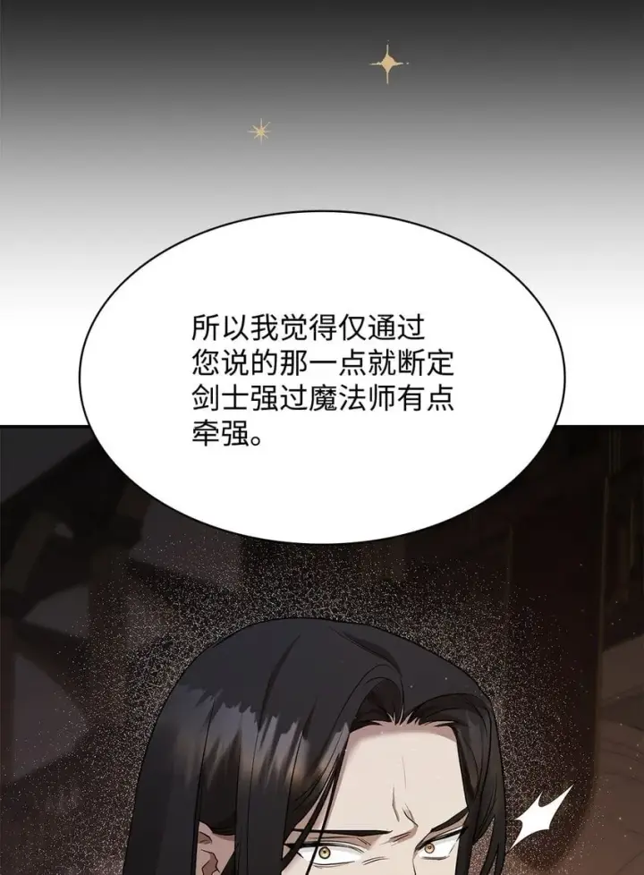 《无限魔法师》10 王宫钢琴师图30