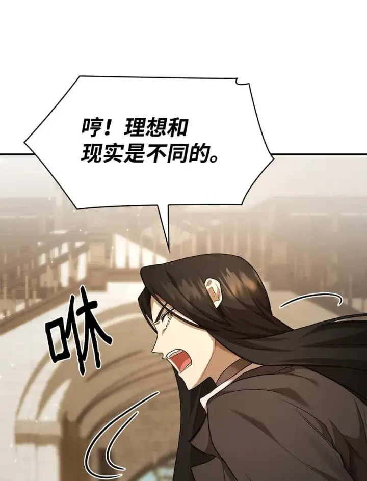 《无限魔法师》10 王宫钢琴师图33