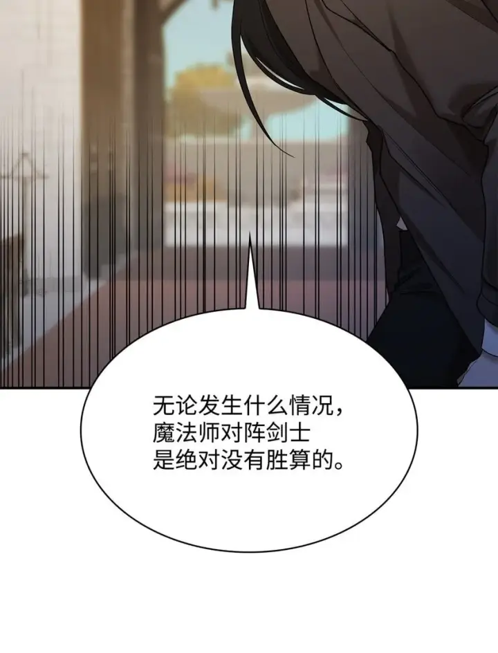 《无限魔法师》10 王宫钢琴师图34