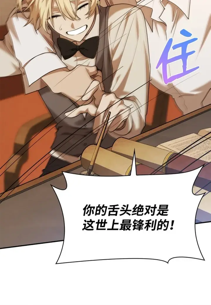 《无限魔法师》10 王宫钢琴师图38