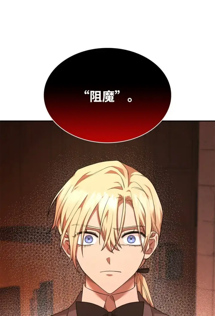 《无限魔法师》10 王宫钢琴师图4
