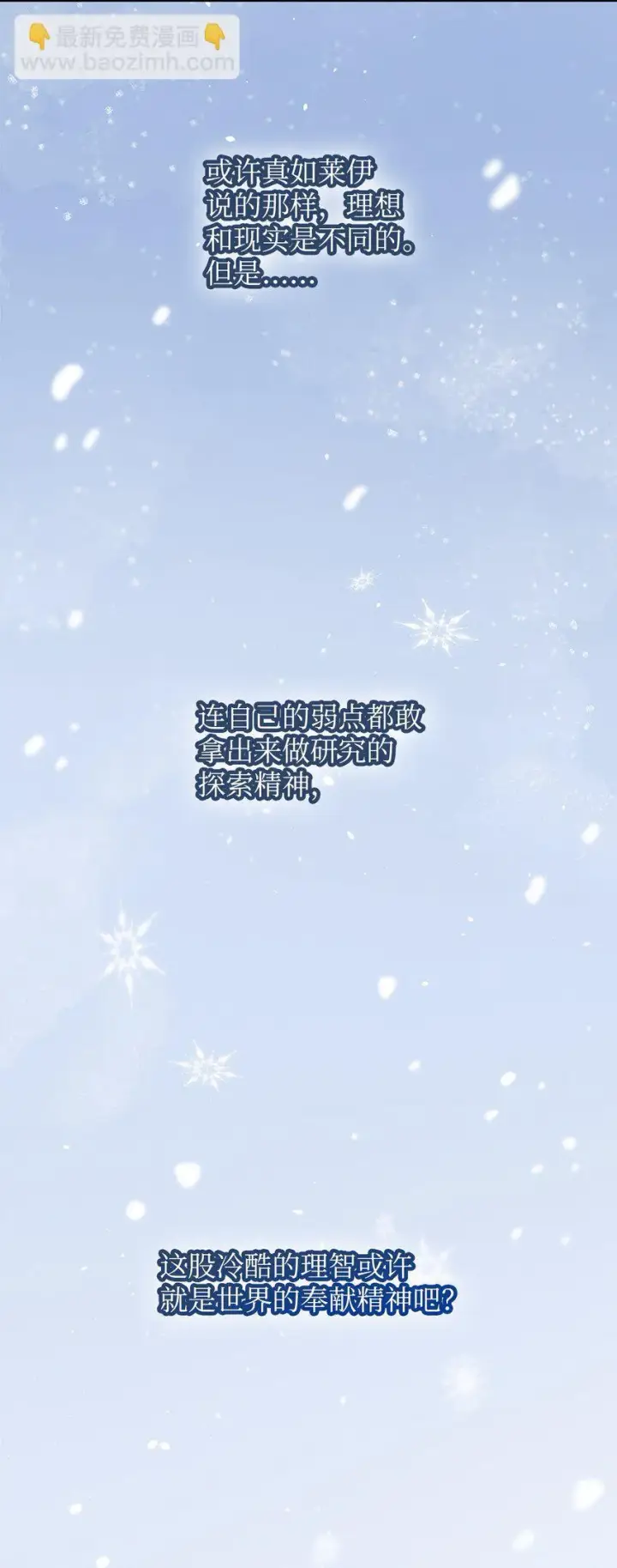 《无限魔法师》10 王宫钢琴师图40