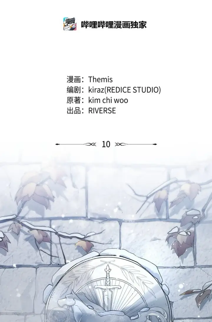 《无限魔法师》10 王宫钢琴师图42