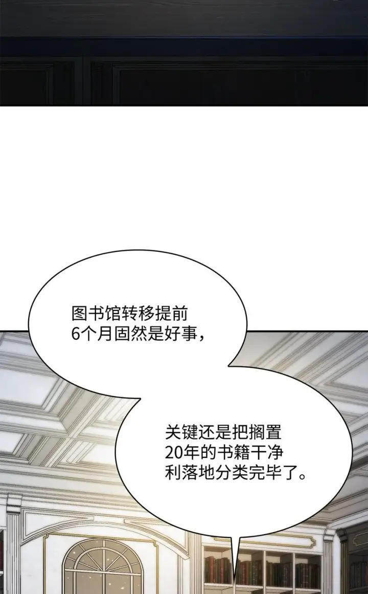 《无限魔法师》10 王宫钢琴师图47