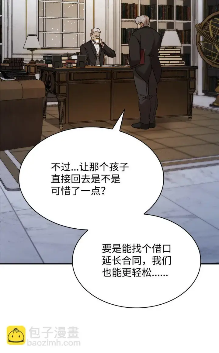 《无限魔法师》10 王宫钢琴师图48