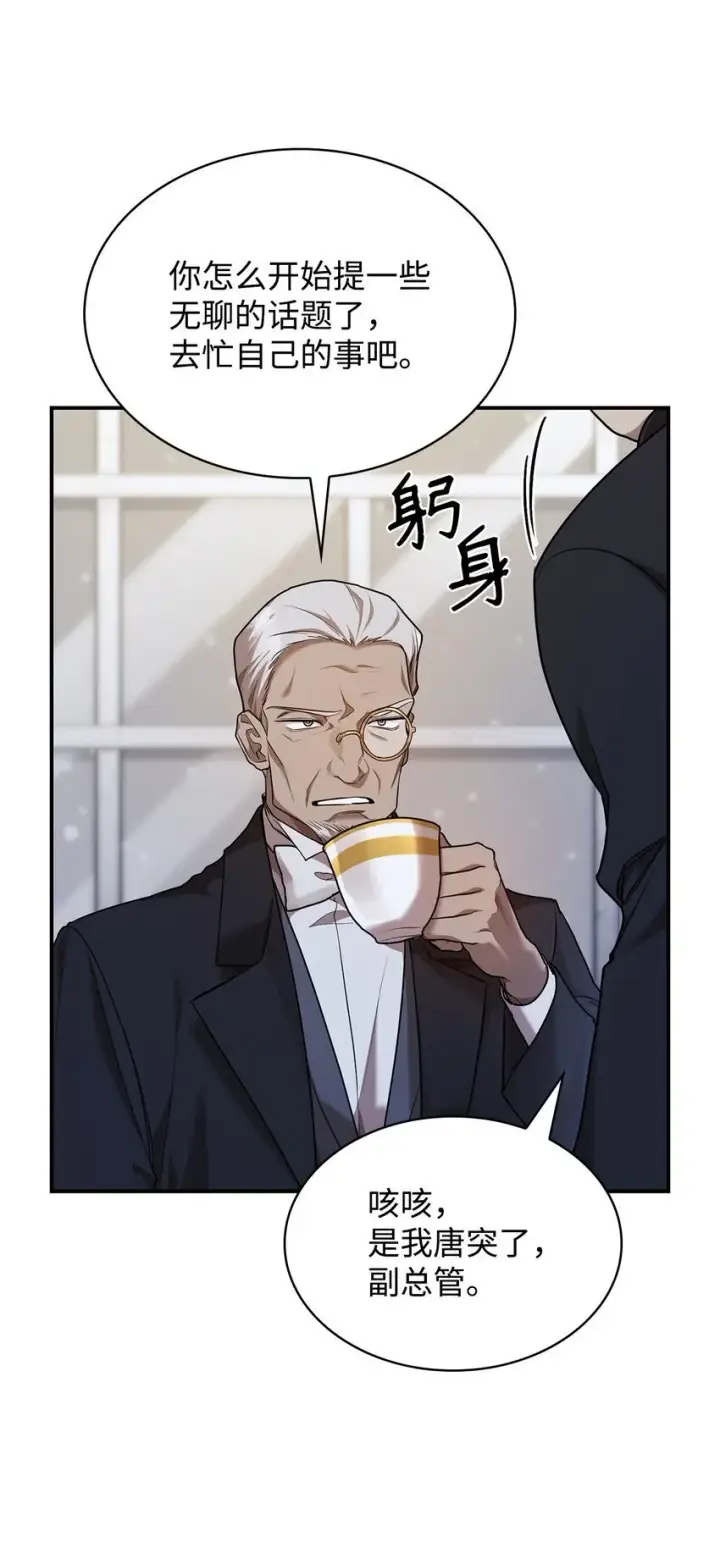 《无限魔法师》10 王宫钢琴师图49