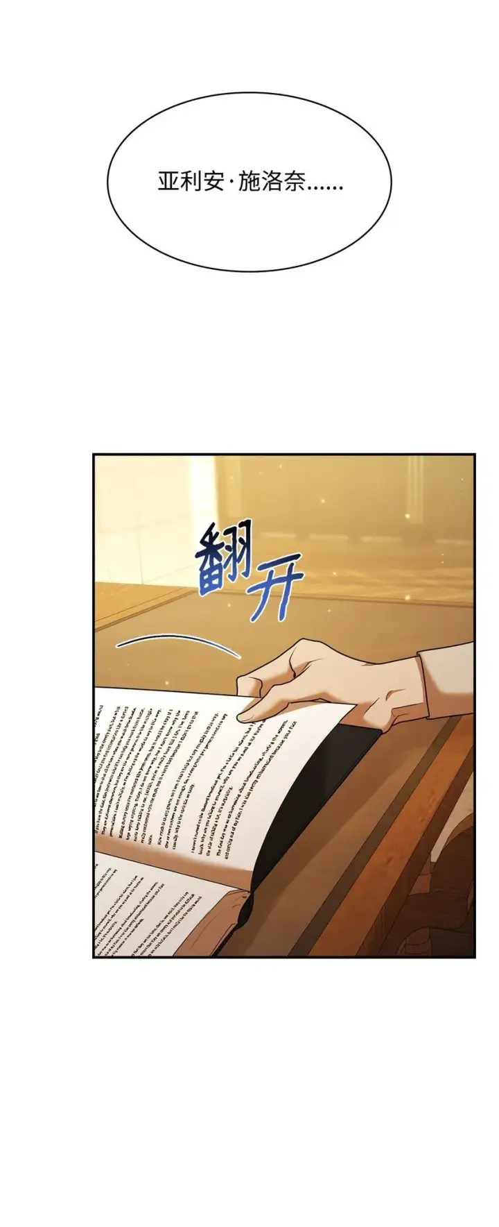 《无限魔法师》10 王宫钢琴师图51