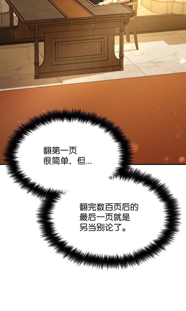 《无限魔法师》10 王宫钢琴师图53