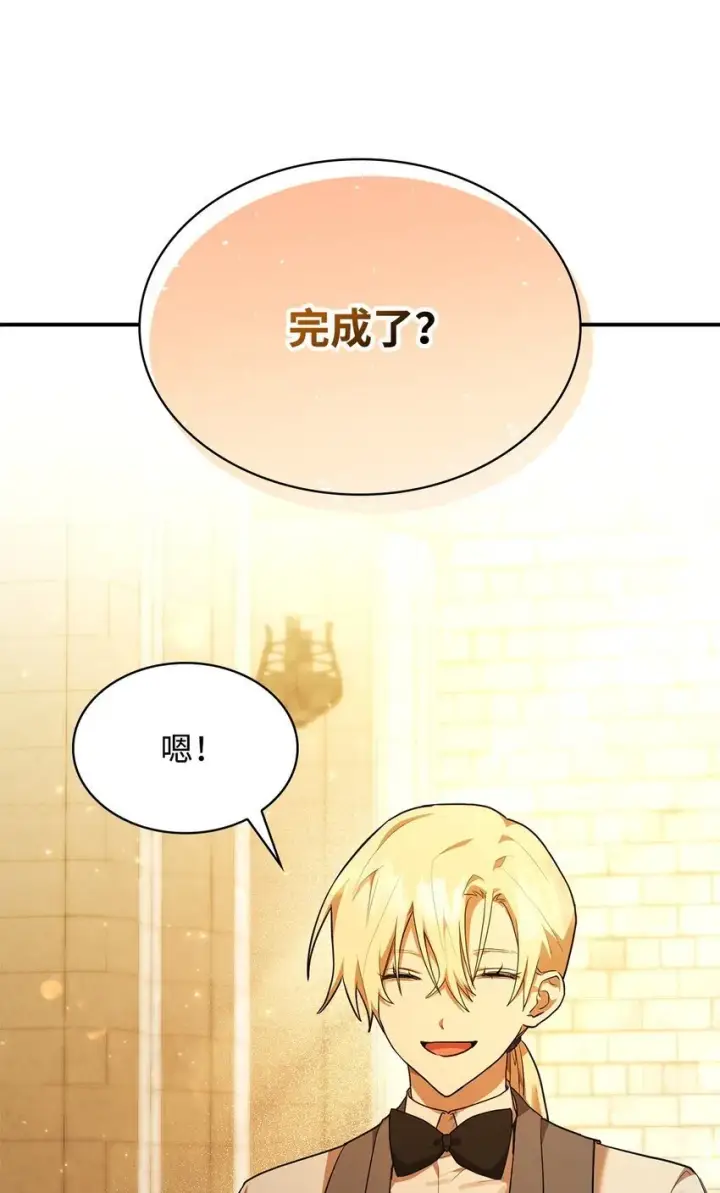《无限魔法师》10 王宫钢琴师图58