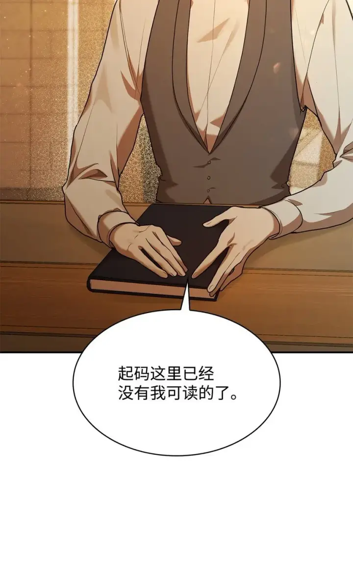 《无限魔法师》10 王宫钢琴师图59