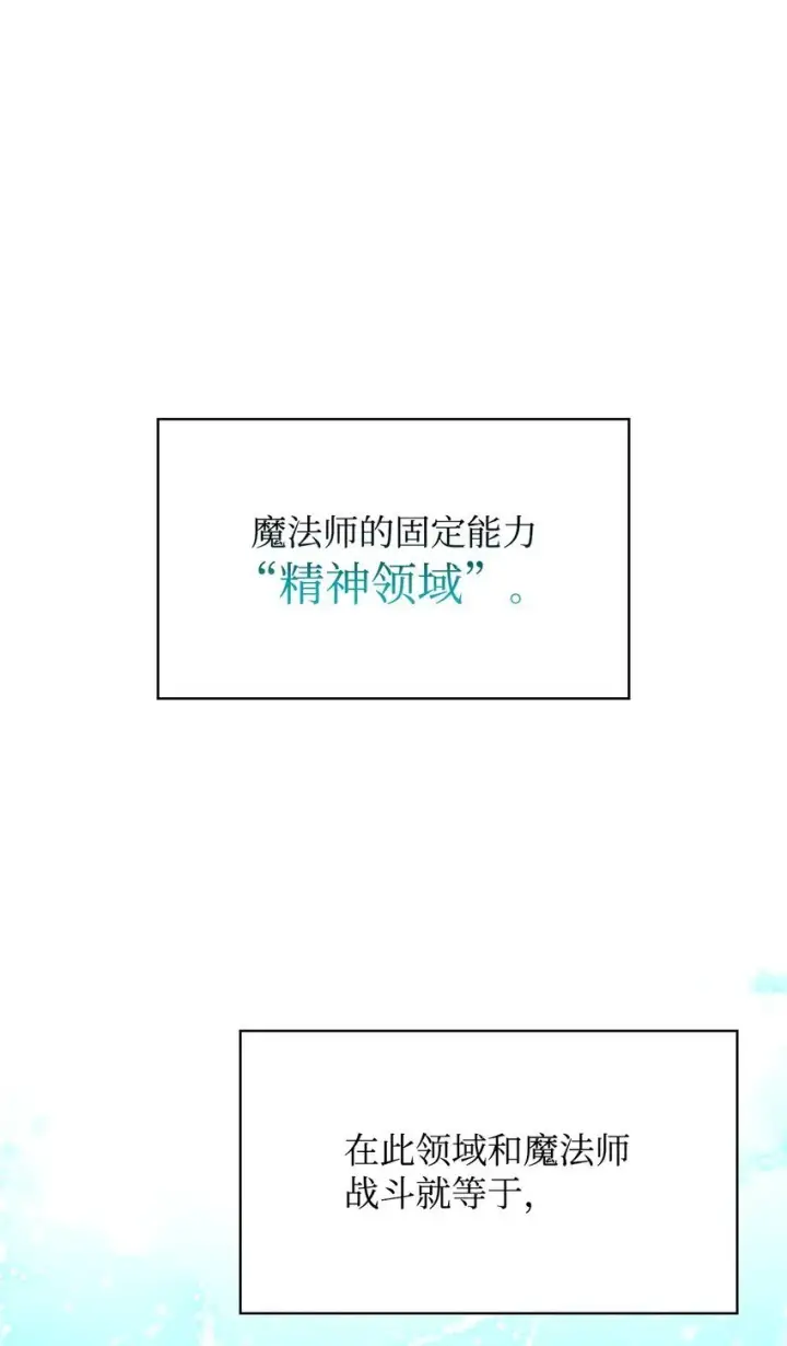 《无限魔法师》10 王宫钢琴师图6
