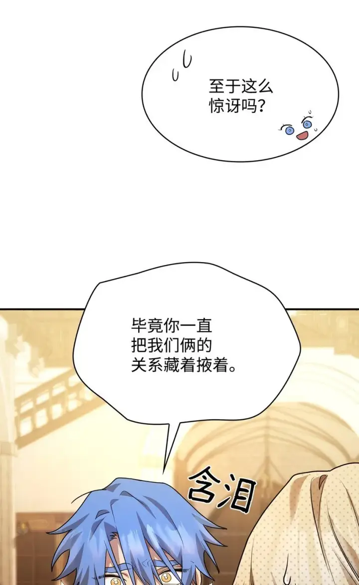 《无限魔法师》10 王宫钢琴师图63