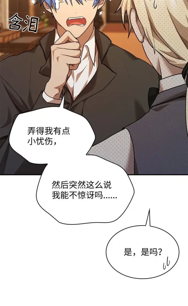 《无限魔法师》10 王宫钢琴师图64