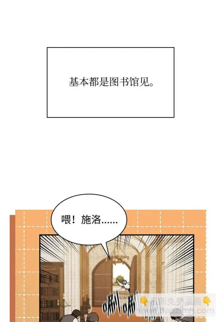 《无限魔法师》10 王宫钢琴师图66