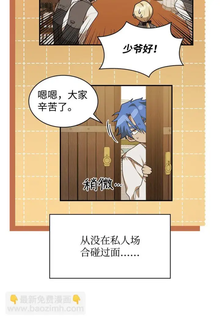《无限魔法师》10 王宫钢琴师图67