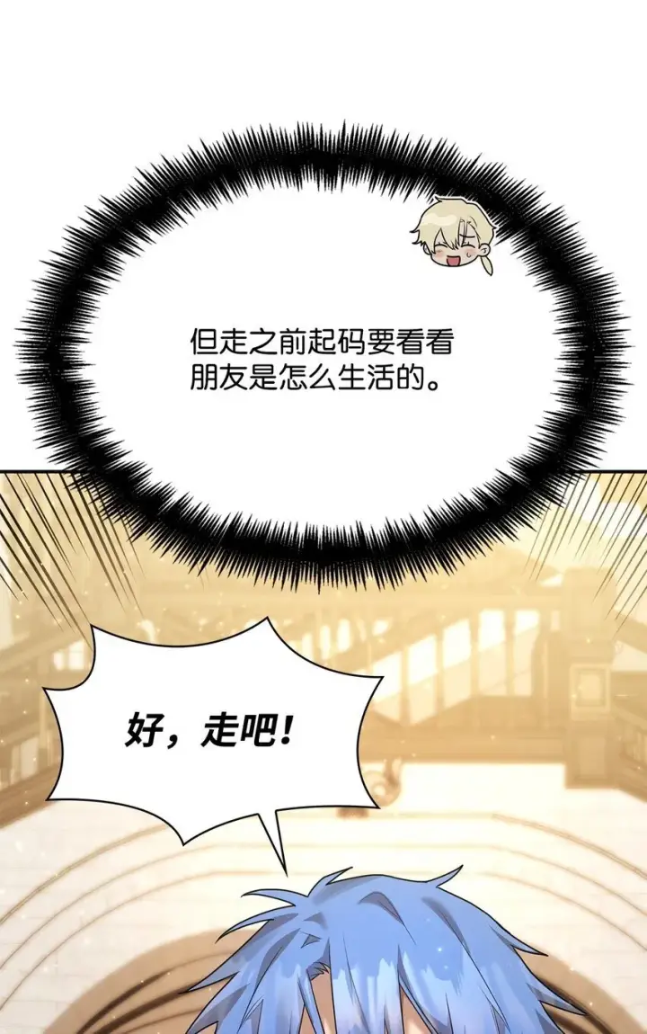 《无限魔法师》10 王宫钢琴师图68