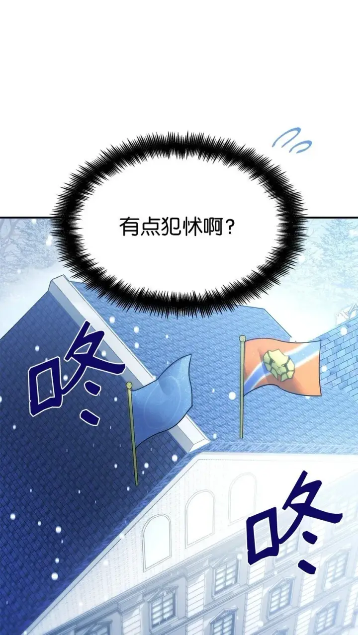 《无限魔法师》10 王宫钢琴师图72