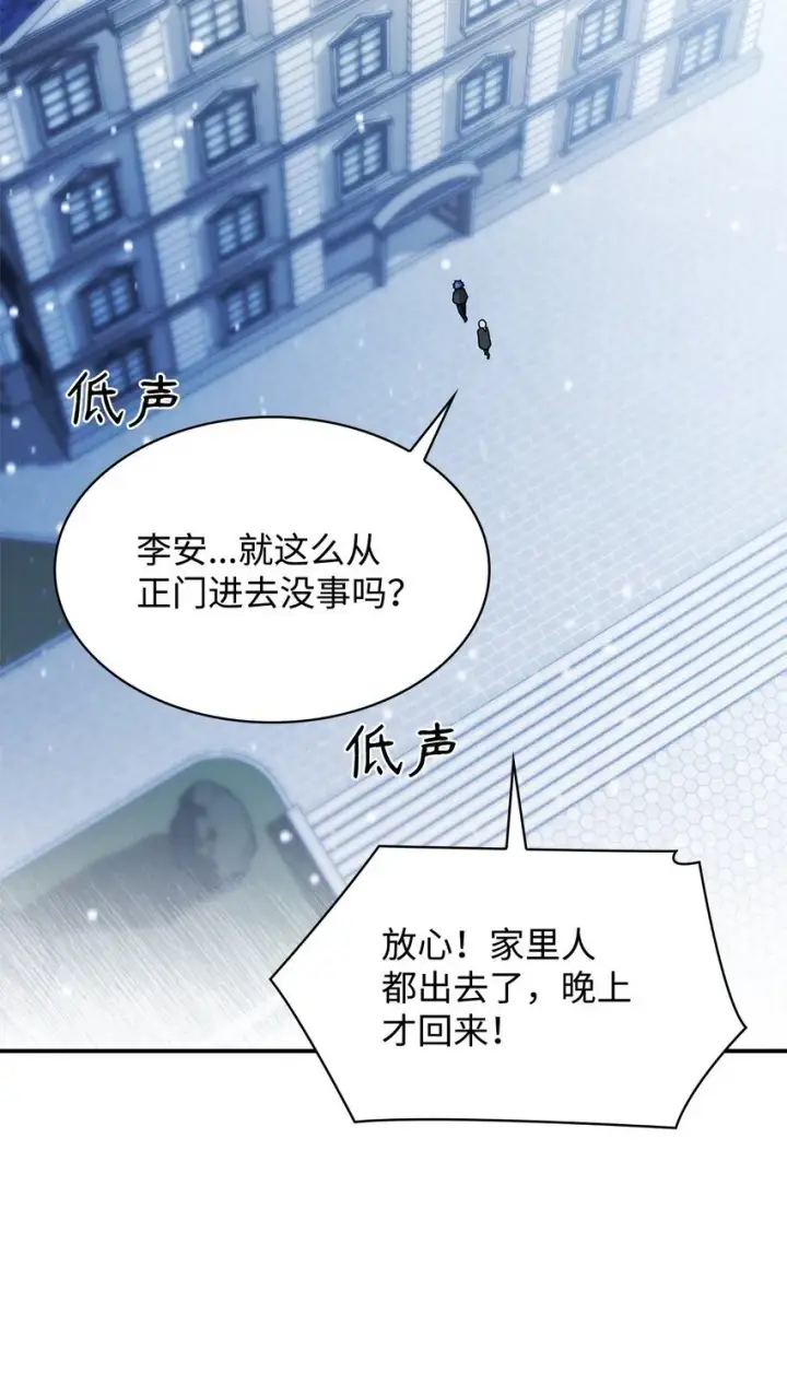 《无限魔法师》10 王宫钢琴师图73