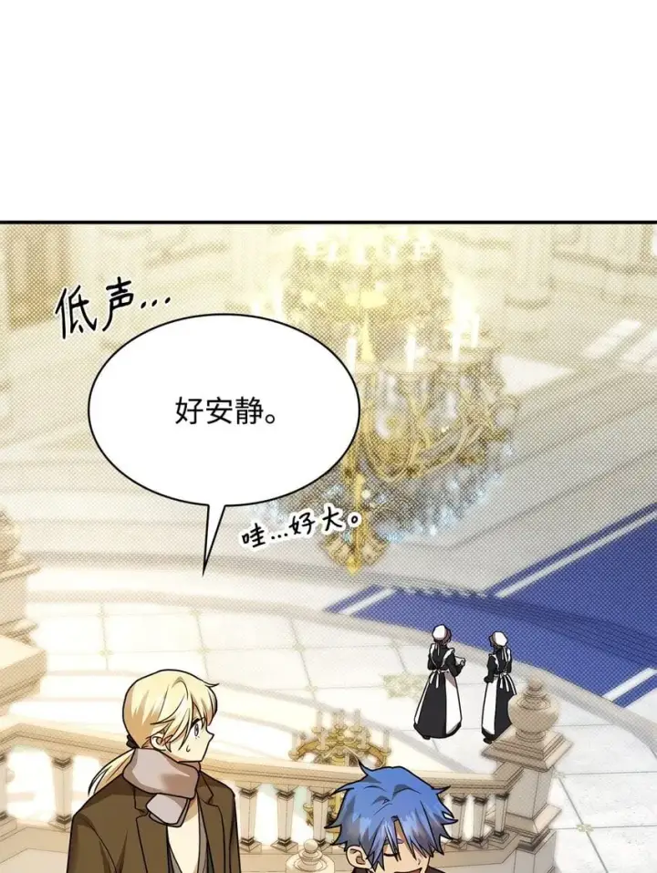 《无限魔法师》10 王宫钢琴师图74